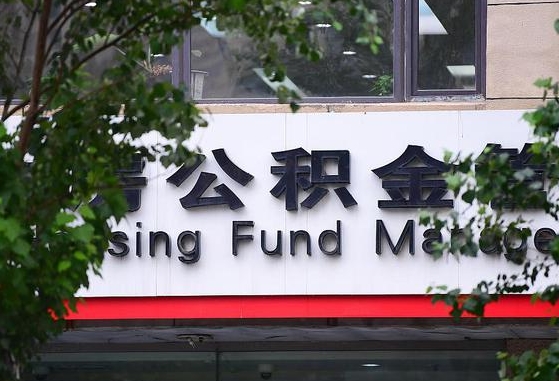 个人公积金能提多少-许昌公积金代办平台